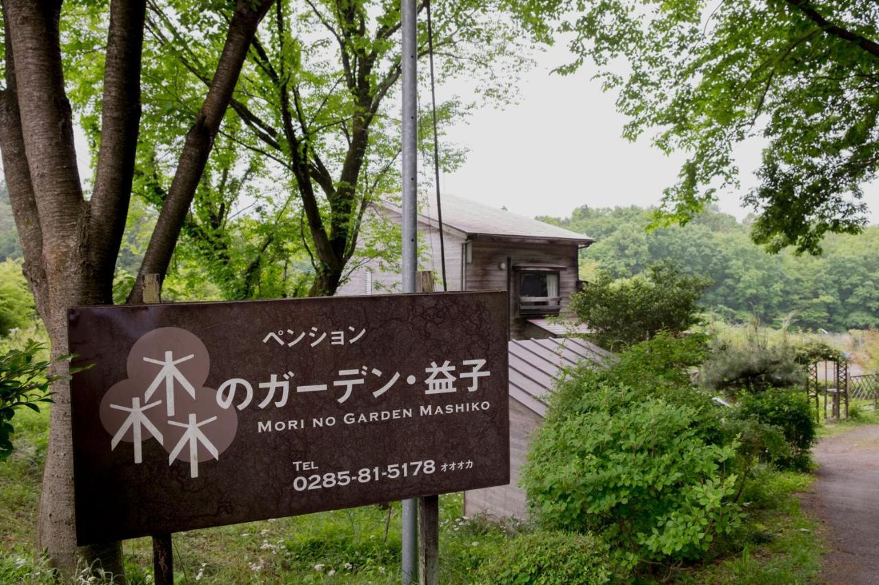 Morino Garden Mashiko Bed & Breakfast Bagian luar foto